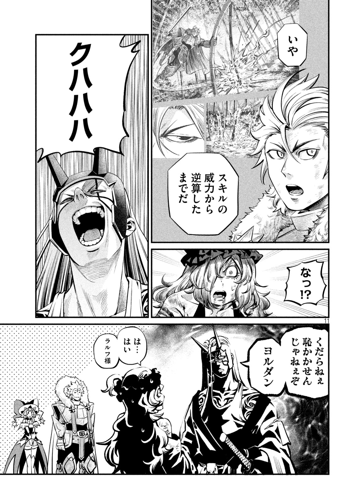 The Exiled Reincarnated Heavy Knight Is Unrivaled in Game Knowledge - Chapter 164 - Page 11
