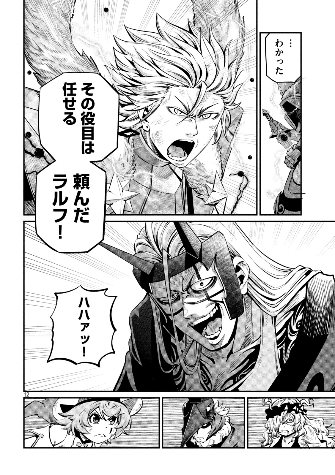 The Exiled Reincarnated Heavy Knight Is Unrivaled in Game Knowledge - Chapter 164 - Page 12