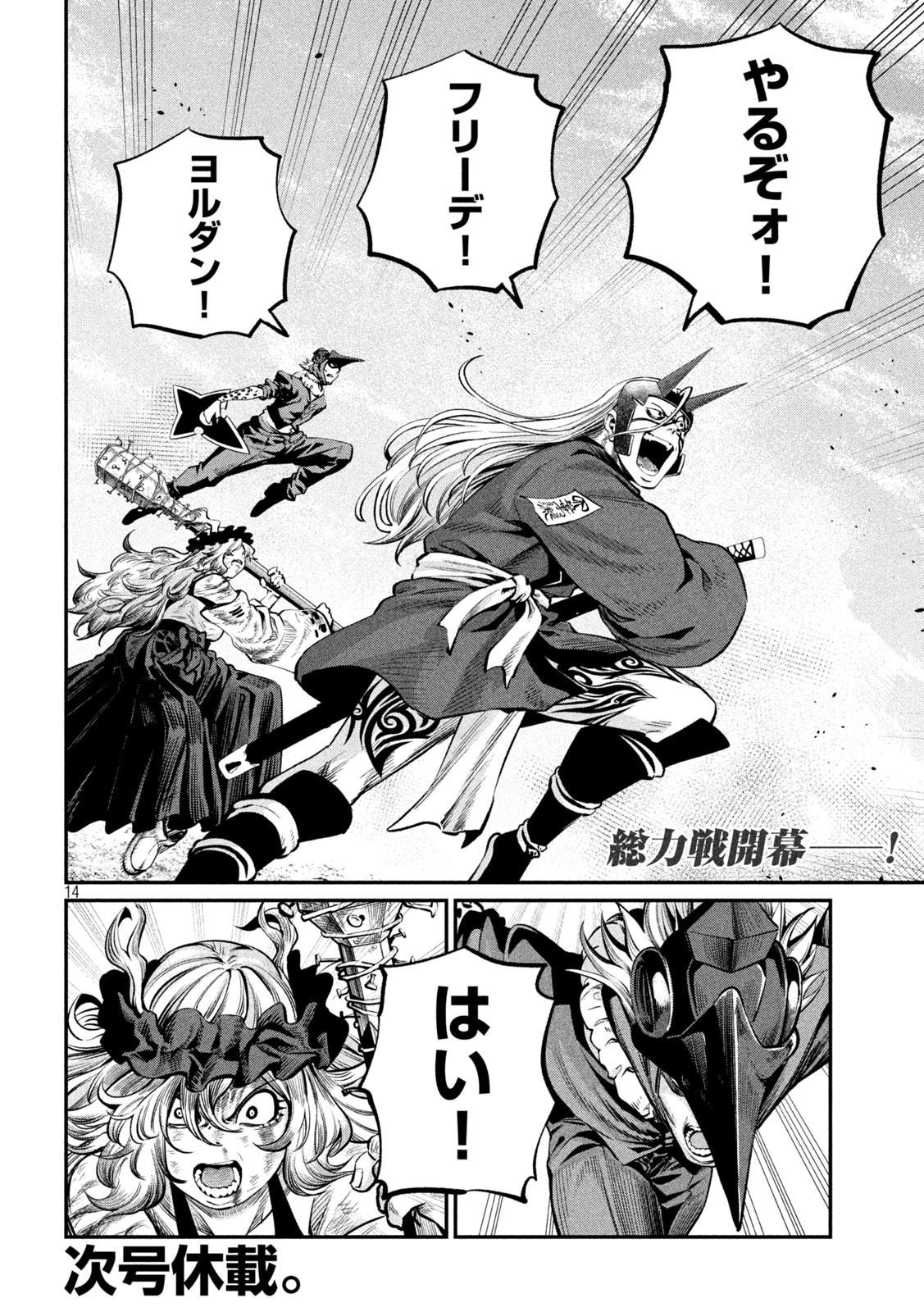 The Exiled Reincarnated Heavy Knight Is Unrivaled in Game Knowledge - Chapter 164 - Page 14