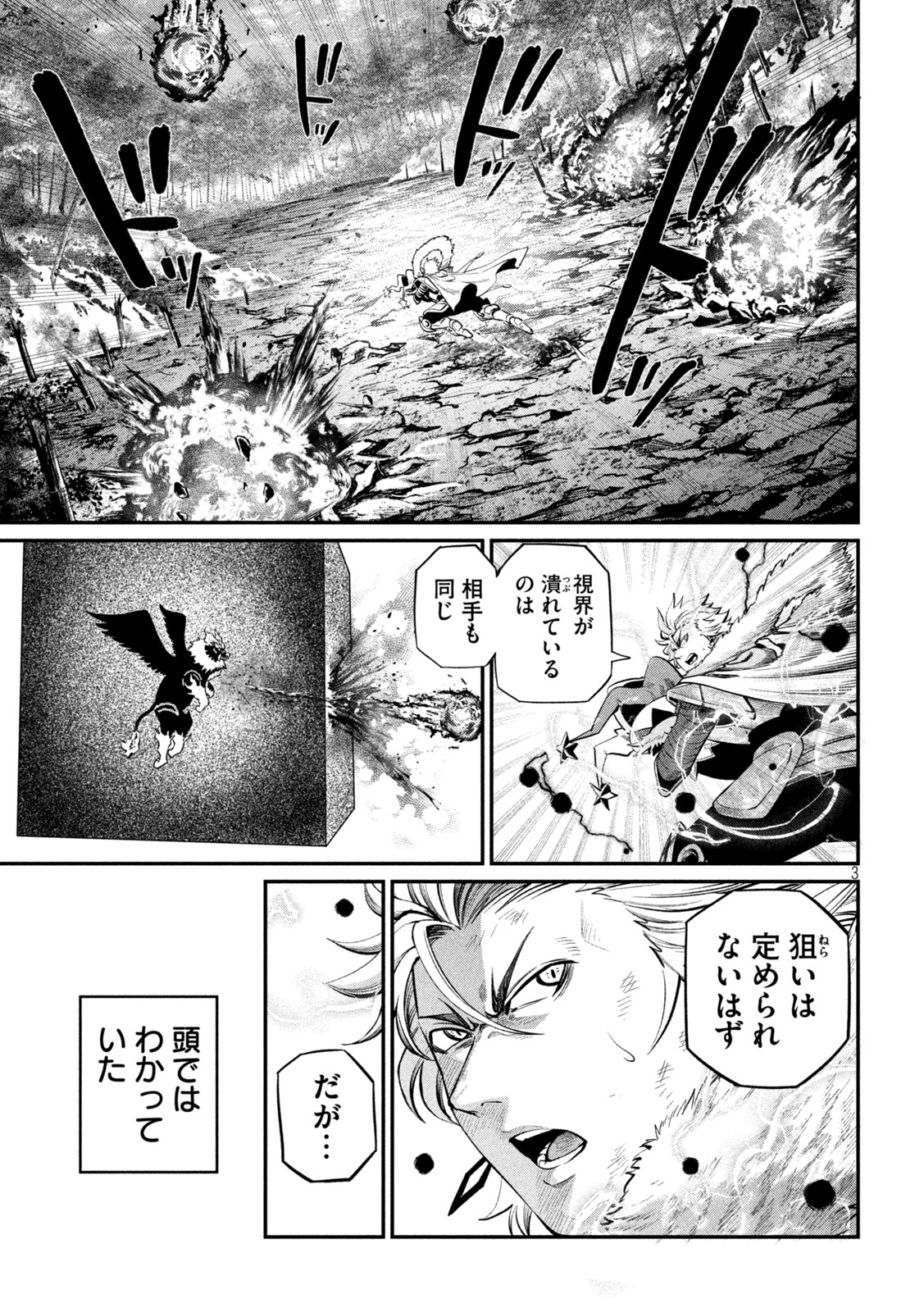 The Exiled Reincarnated Heavy Knight Is Unrivaled in Game Knowledge - Chapter 164 - Page 3