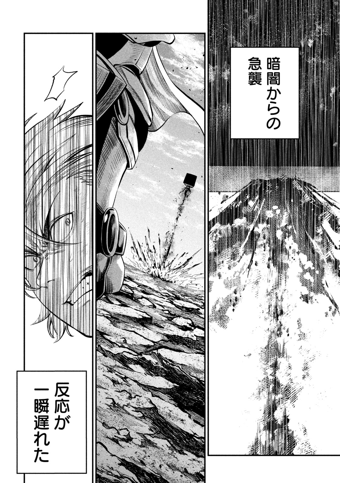 The Exiled Reincarnated Heavy Knight Is Unrivaled in Game Knowledge - Chapter 164 - Page 4