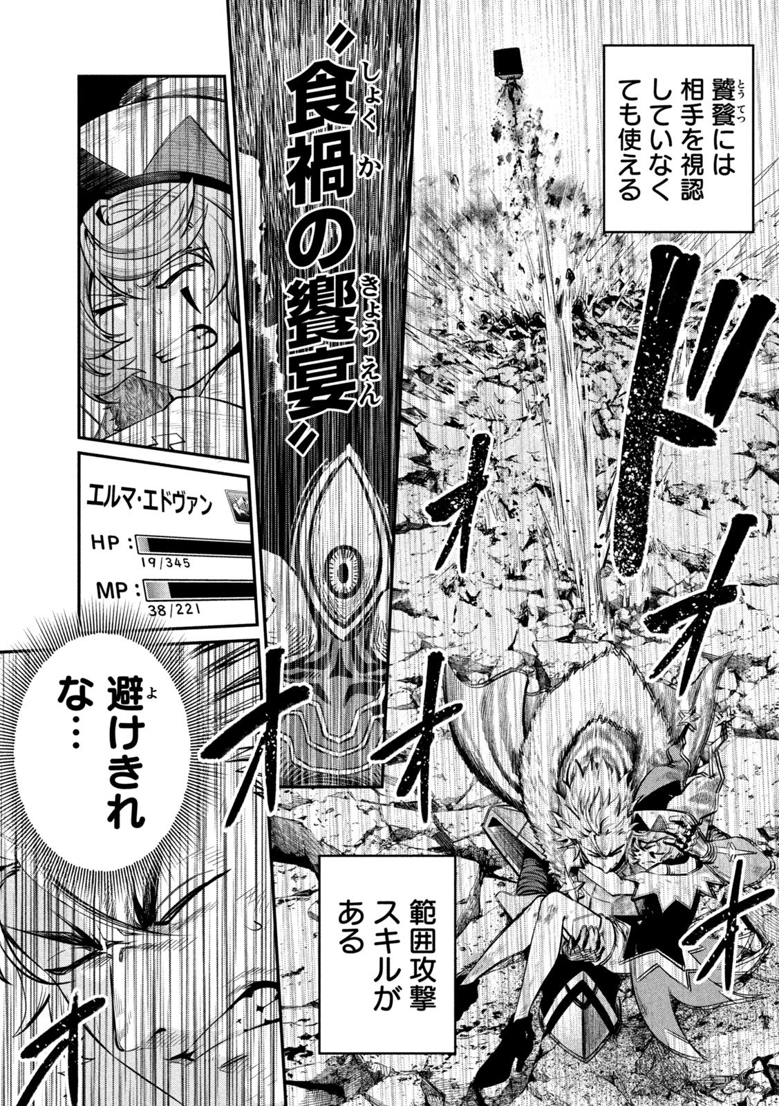 The Exiled Reincarnated Heavy Knight Is Unrivaled in Game Knowledge - Chapter 164 - Page 5