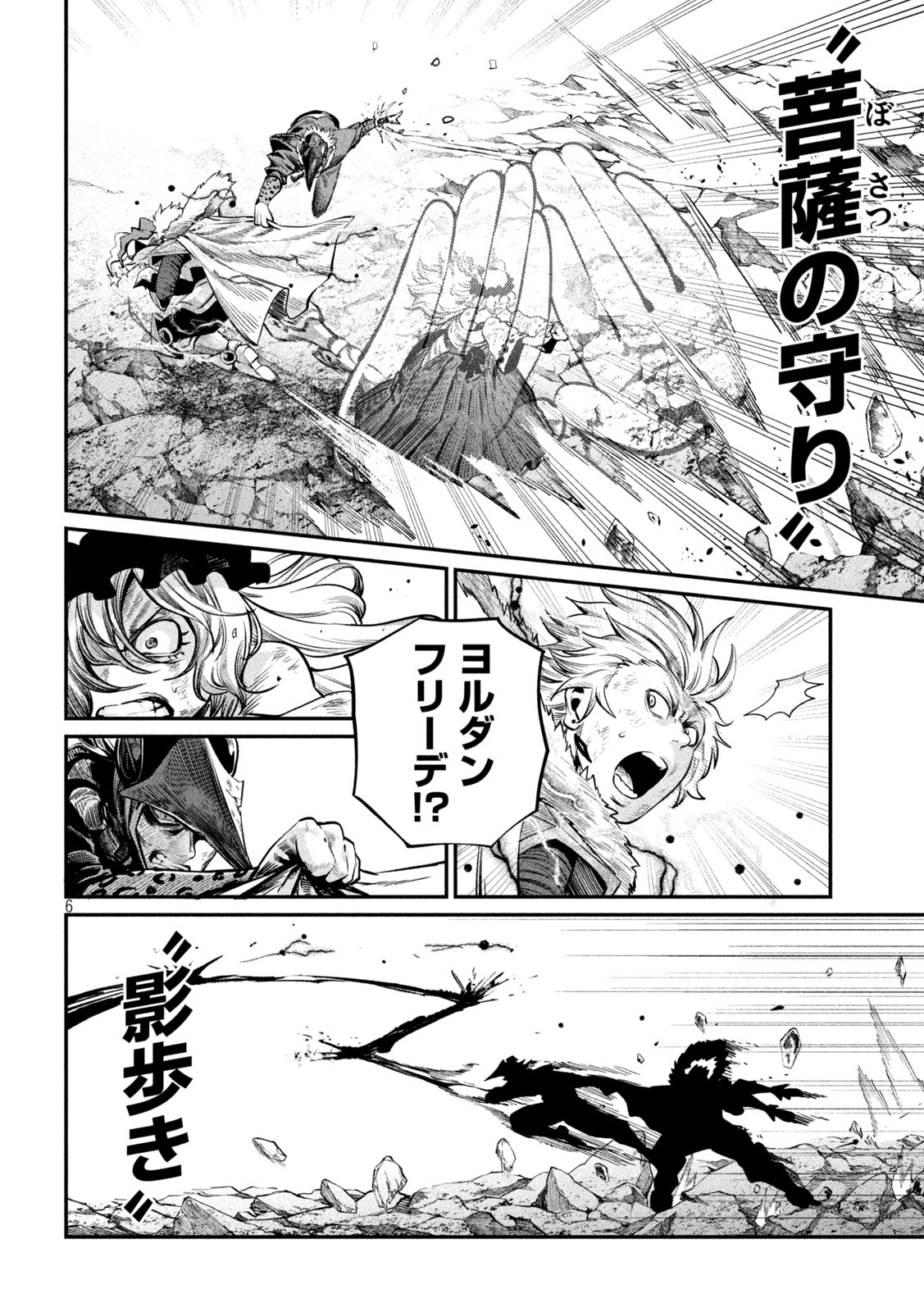 The Exiled Reincarnated Heavy Knight Is Unrivaled in Game Knowledge - Chapter 164 - Page 6