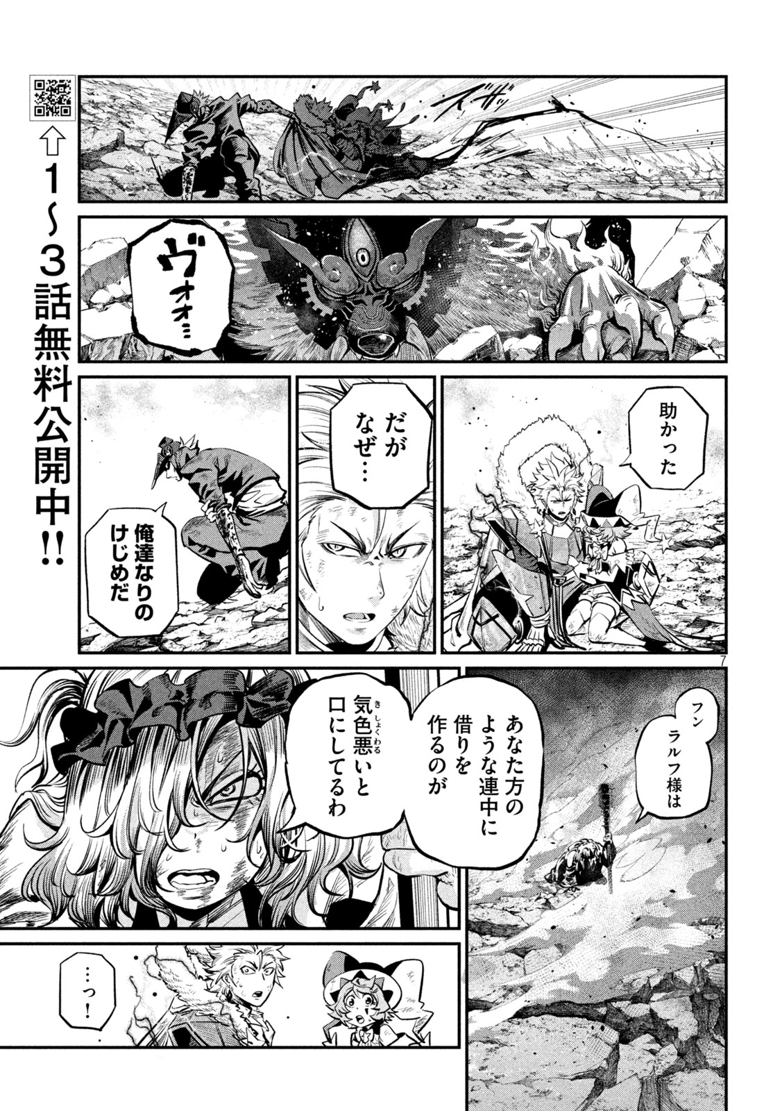 The Exiled Reincarnated Heavy Knight Is Unrivaled in Game Knowledge - Chapter 164 - Page 7