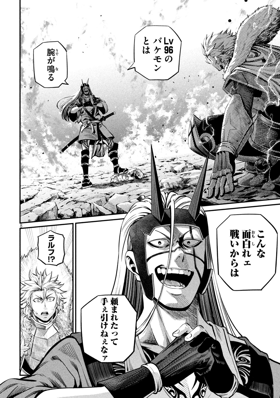 The Exiled Reincarnated Heavy Knight Is Unrivaled in Game Knowledge - Chapter 164 - Page 8