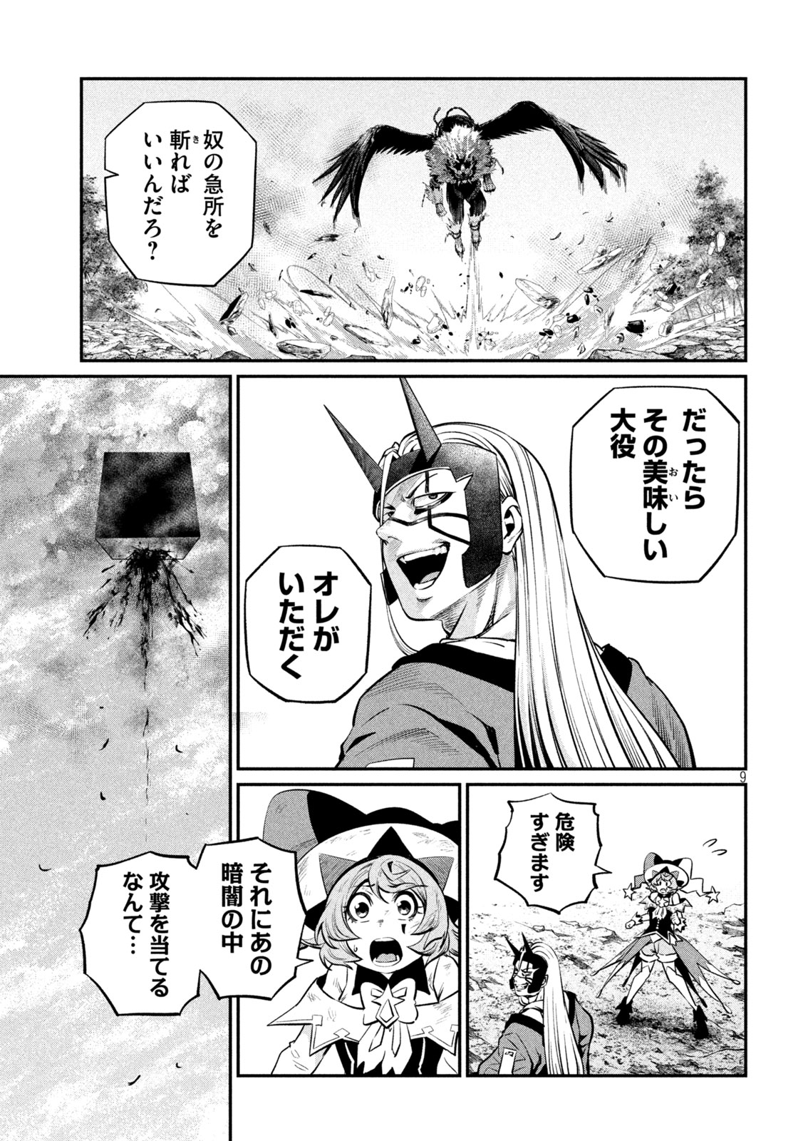 The Exiled Reincarnated Heavy Knight Is Unrivaled in Game Knowledge - Chapter 164 - Page 9