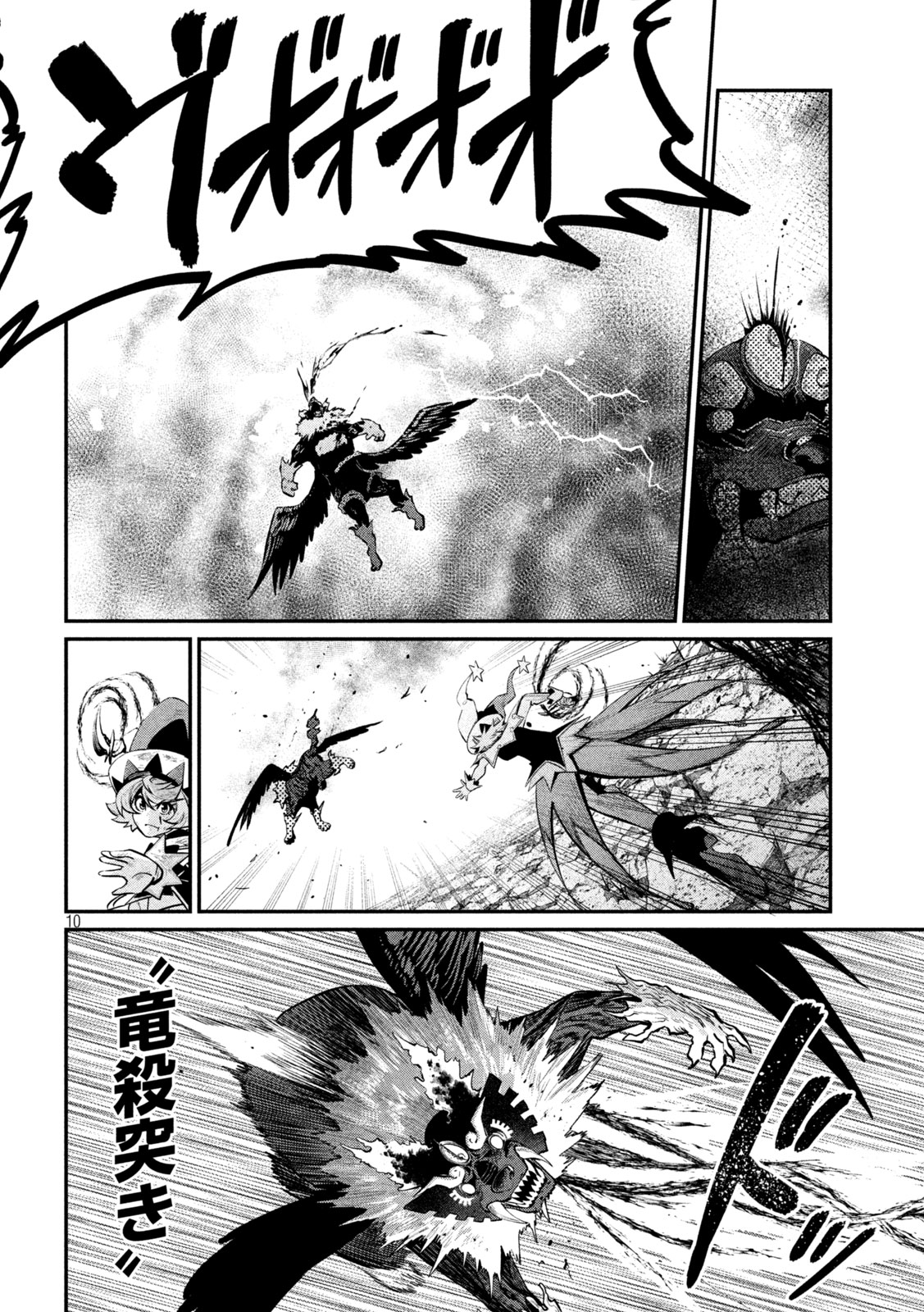The Exiled Reincarnated Heavy Knight Is Unrivaled in Game Knowledge - Chapter 165 - Page 10