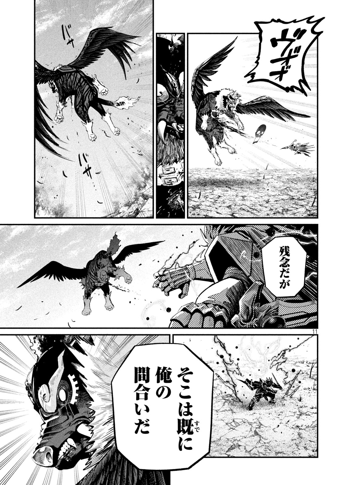 The Exiled Reincarnated Heavy Knight Is Unrivaled in Game Knowledge - Chapter 165 - Page 11
