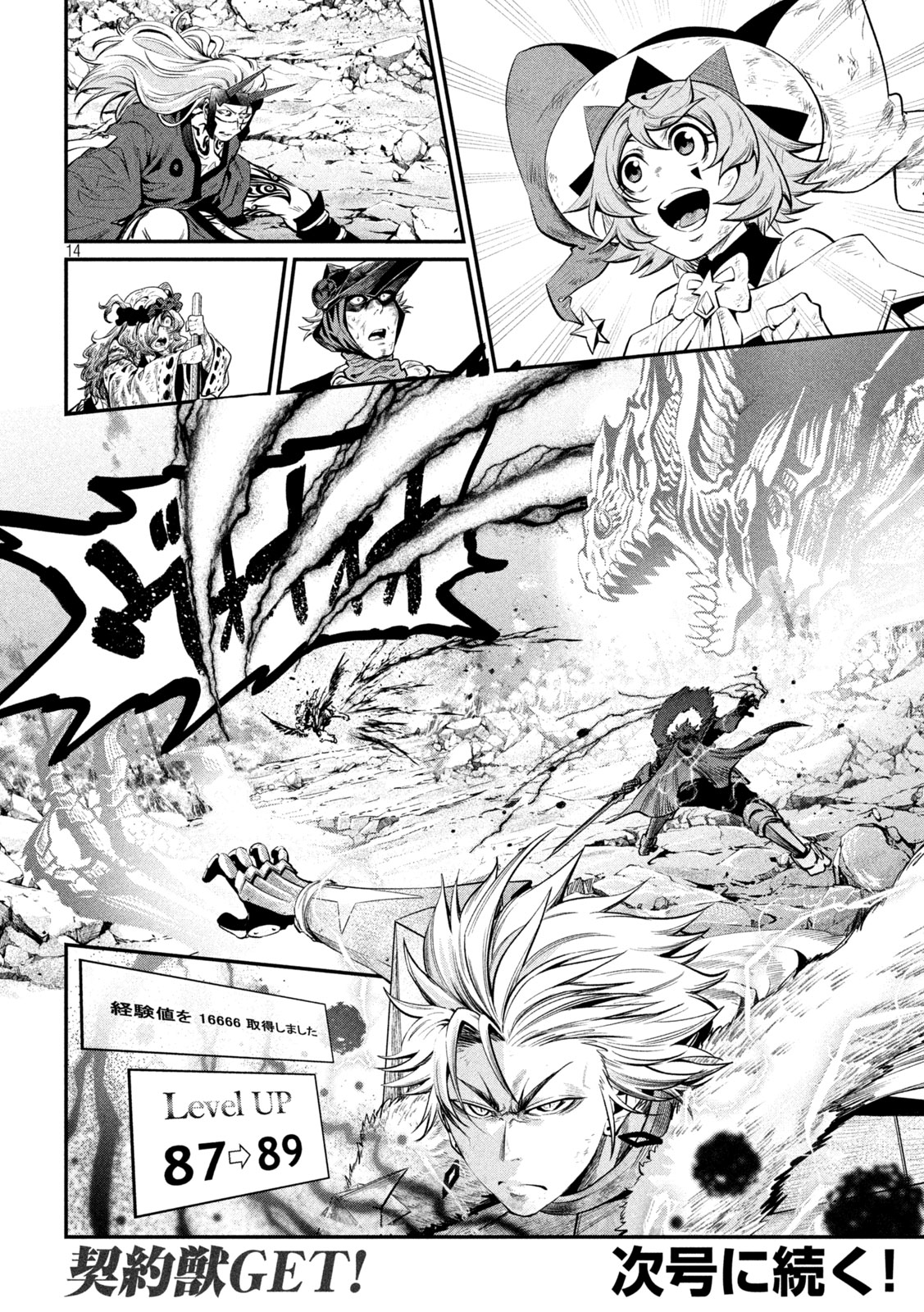 The Exiled Reincarnated Heavy Knight Is Unrivaled in Game Knowledge - Chapter 165 - Page 14