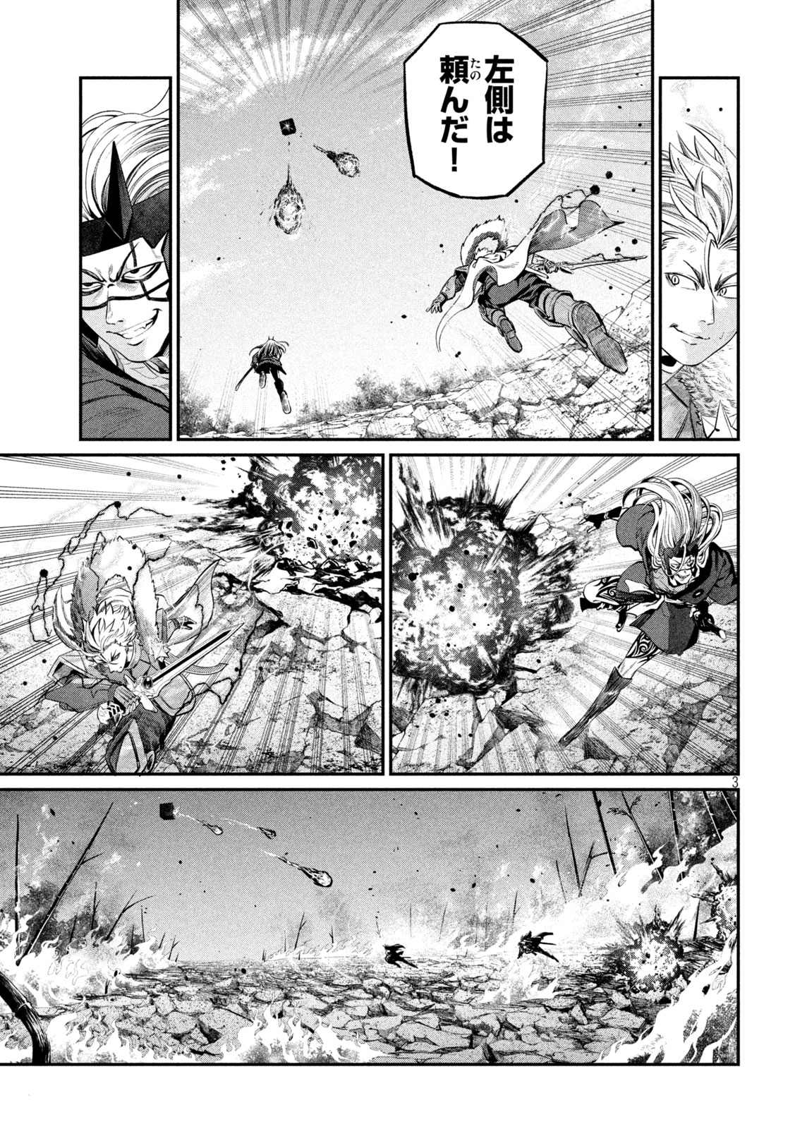 The Exiled Reincarnated Heavy Knight Is Unrivaled in Game Knowledge - Chapter 165 - Page 3