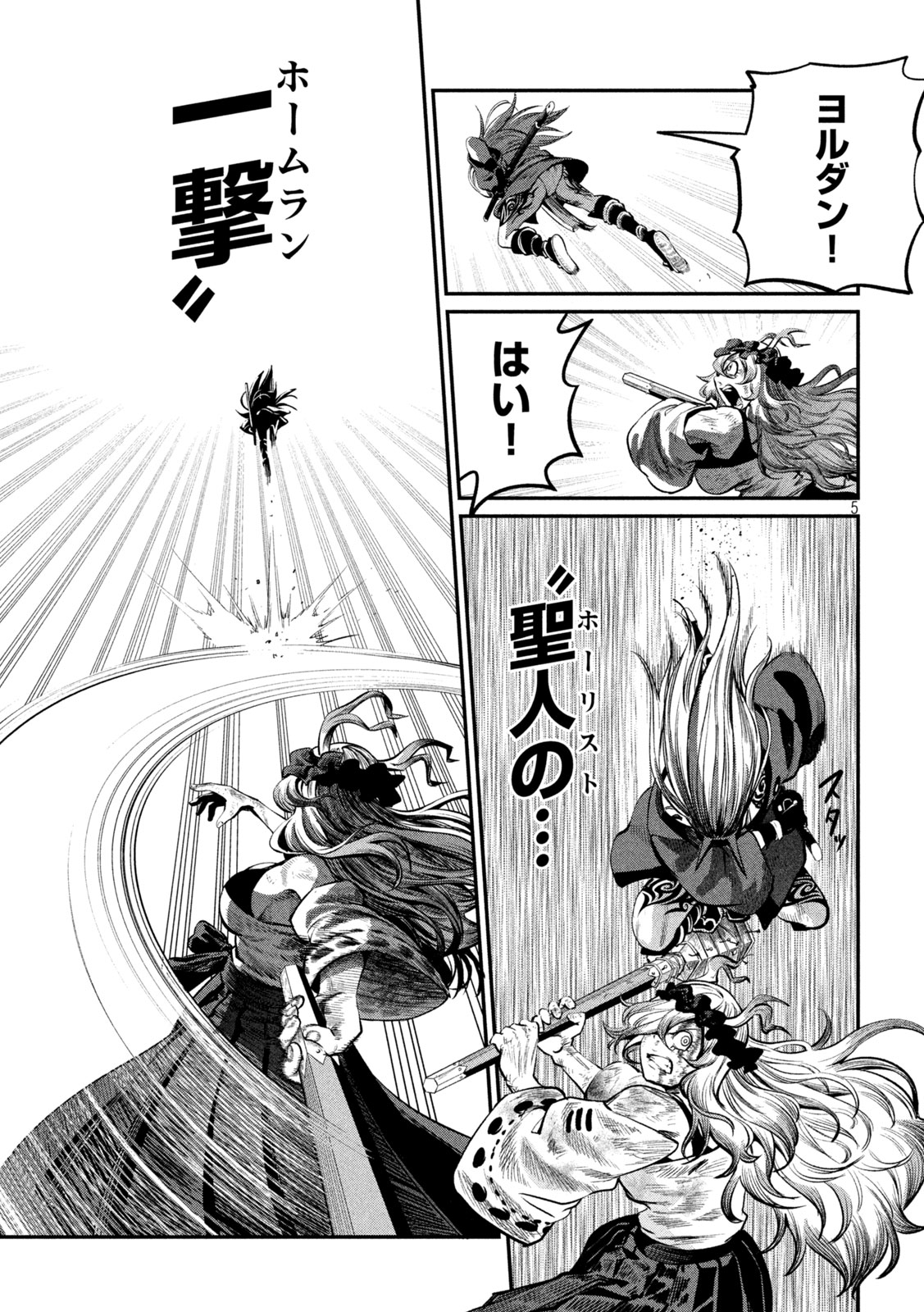 The Exiled Reincarnated Heavy Knight Is Unrivaled in Game Knowledge - Chapter 165 - Page 5