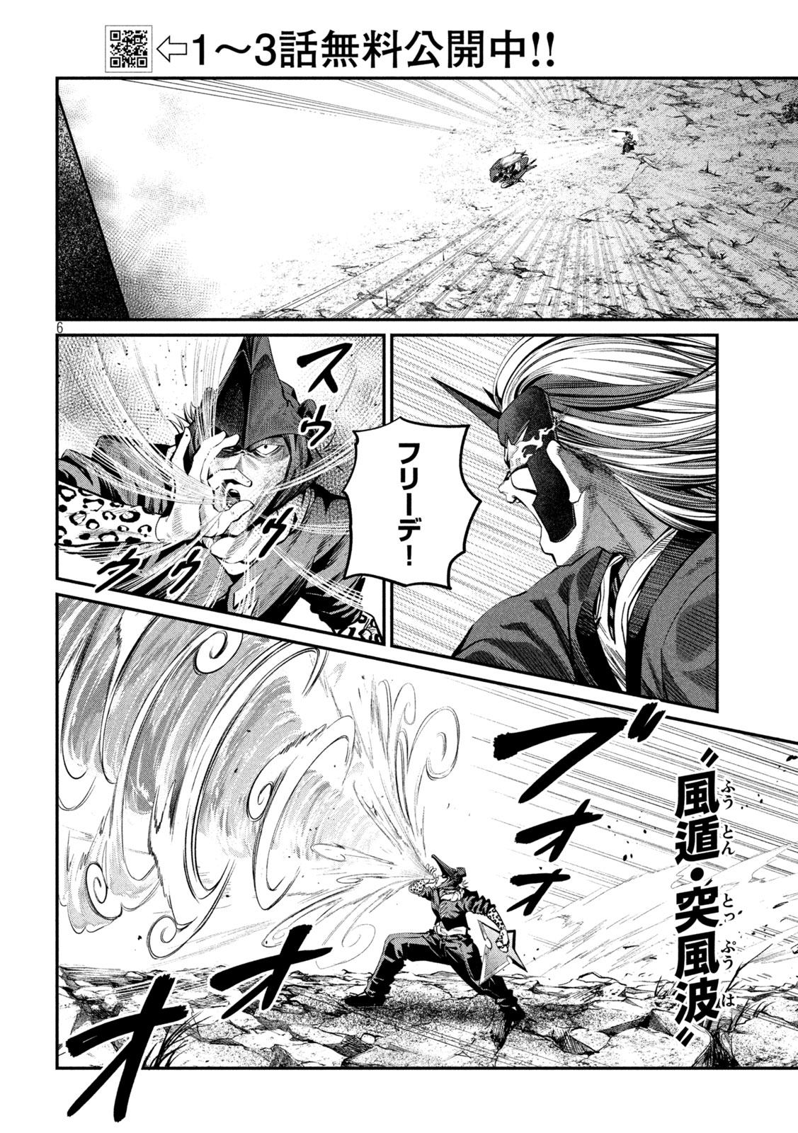The Exiled Reincarnated Heavy Knight Is Unrivaled in Game Knowledge - Chapter 165 - Page 6