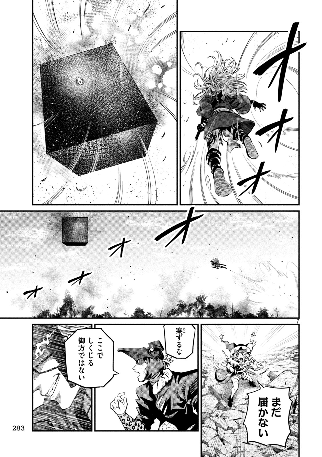 The Exiled Reincarnated Heavy Knight Is Unrivaled in Game Knowledge - Chapter 165 - Page 7