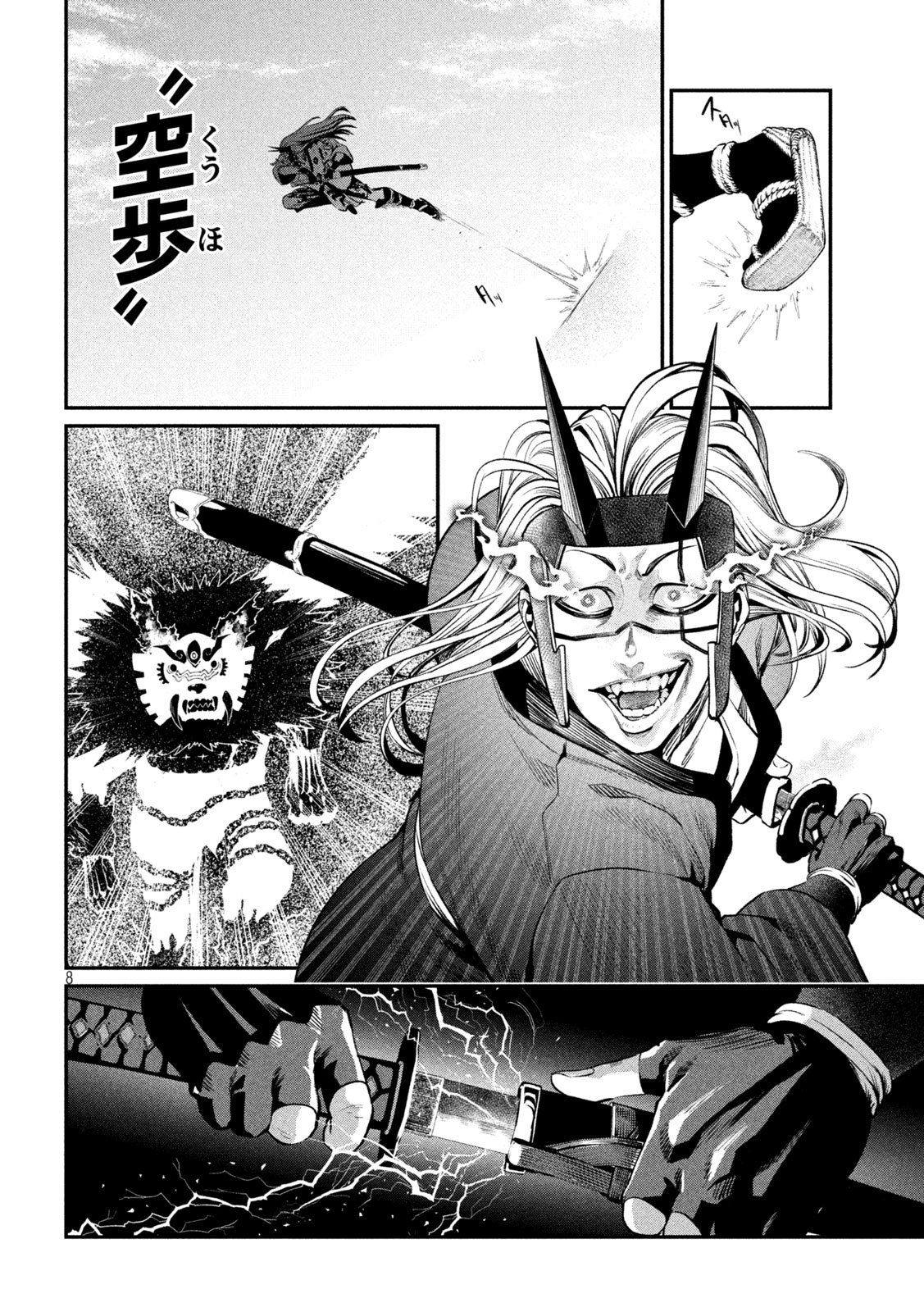 The Exiled Reincarnated Heavy Knight Is Unrivaled in Game Knowledge - Chapter 165 - Page 8