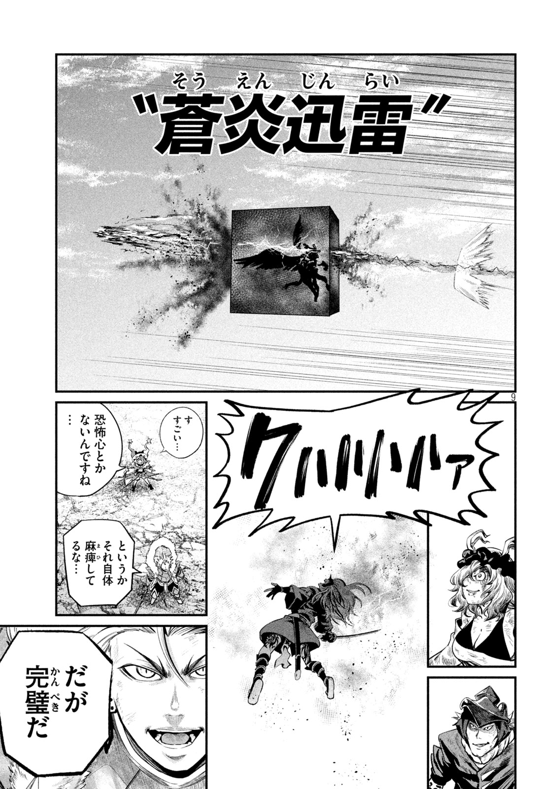 The Exiled Reincarnated Heavy Knight Is Unrivaled in Game Knowledge - Chapter 165 - Page 9