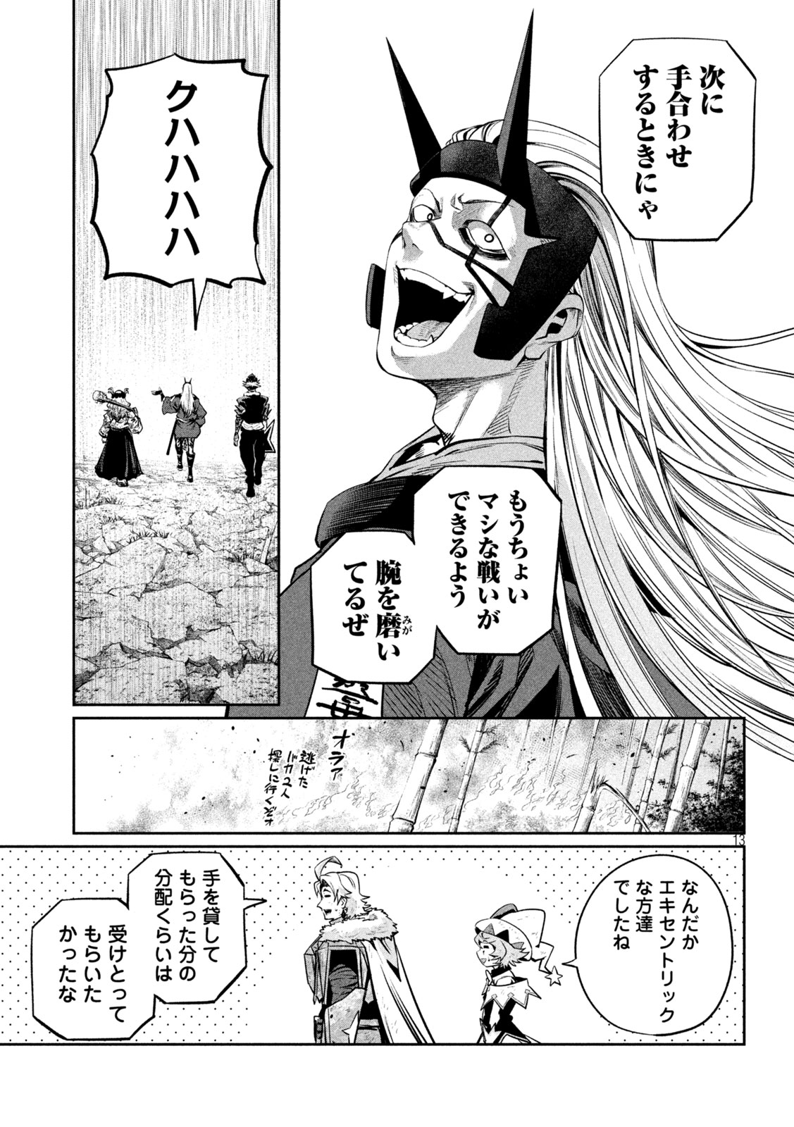 The Exiled Reincarnated Heavy Knight Is Unrivaled in Game Knowledge - Chapter 166 - Page 13