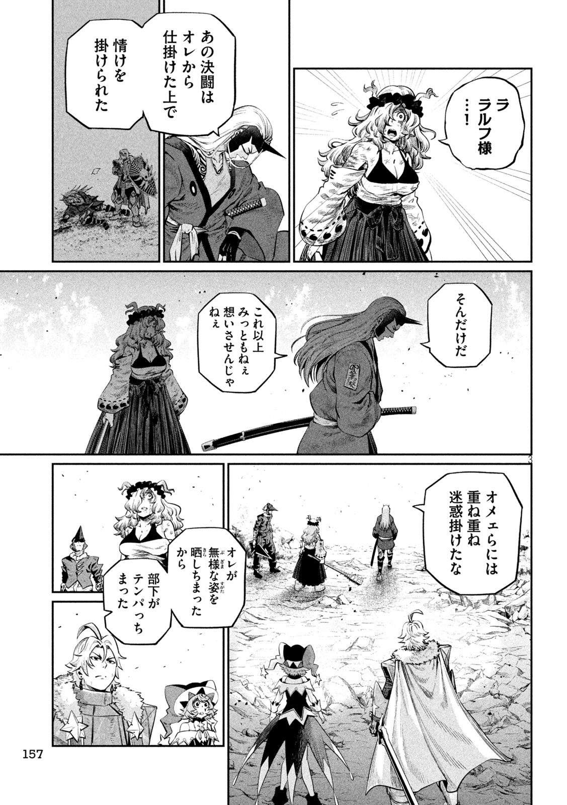 The Exiled Reincarnated Heavy Knight Is Unrivaled in Game Knowledge - Chapter 166 - Page 3