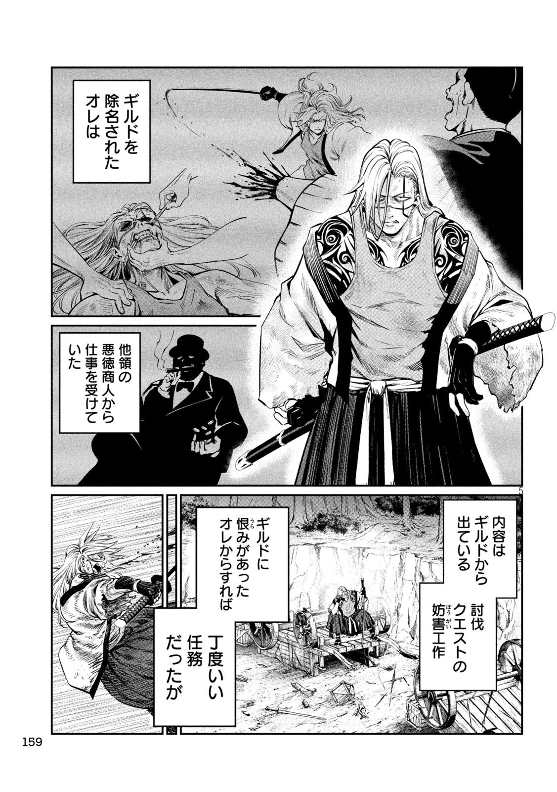 The Exiled Reincarnated Heavy Knight Is Unrivaled in Game Knowledge - Chapter 166 - Page 5