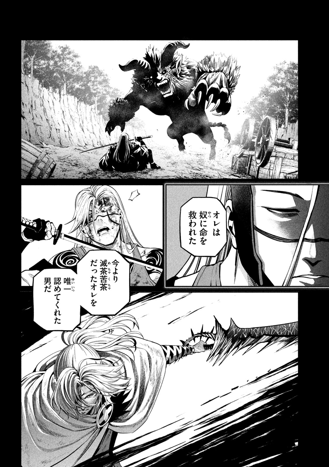 The Exiled Reincarnated Heavy Knight Is Unrivaled in Game Knowledge - Chapter 166 - Page 6