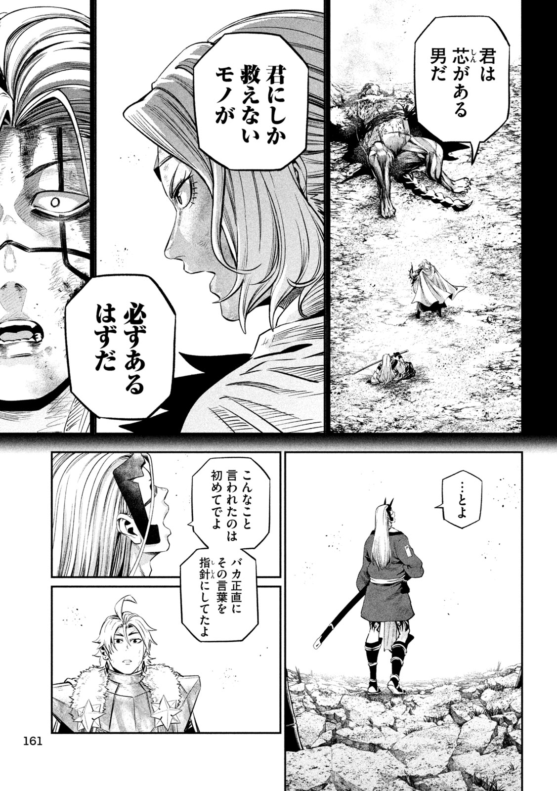 The Exiled Reincarnated Heavy Knight Is Unrivaled in Game Knowledge - Chapter 166 - Page 7