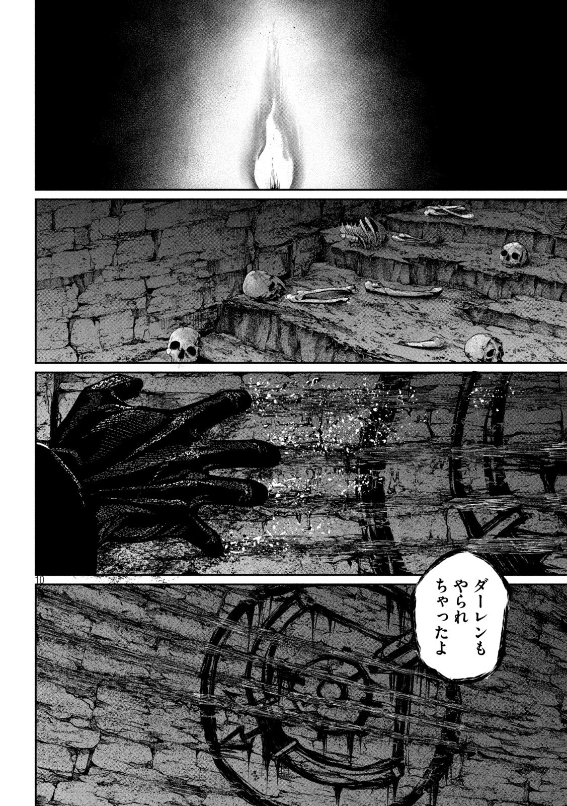 The Exiled Reincarnated Heavy Knight Is Unrivaled in Game Knowledge - Chapter 167 - Page 10