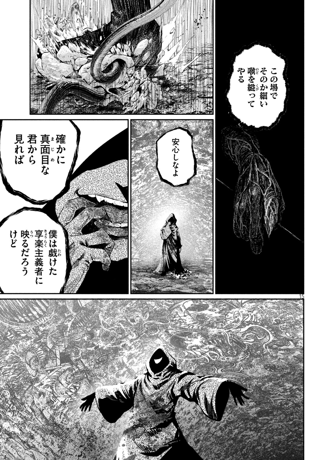 The Exiled Reincarnated Heavy Knight Is Unrivaled in Game Knowledge - Chapter 167 - Page 15