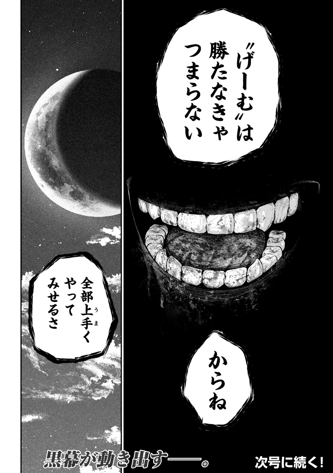 The Exiled Reincarnated Heavy Knight Is Unrivaled in Game Knowledge - Chapter 167 - Page 16
