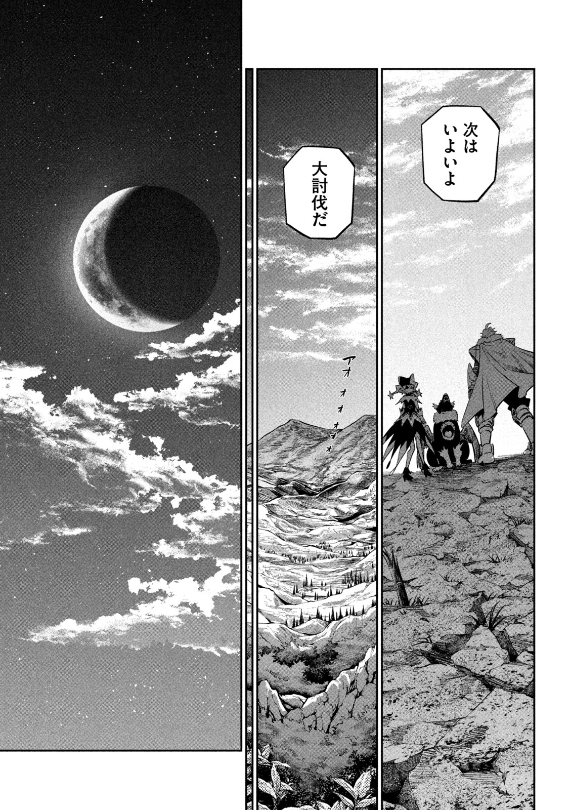 The Exiled Reincarnated Heavy Knight Is Unrivaled in Game Knowledge - Chapter 167 - Page 9