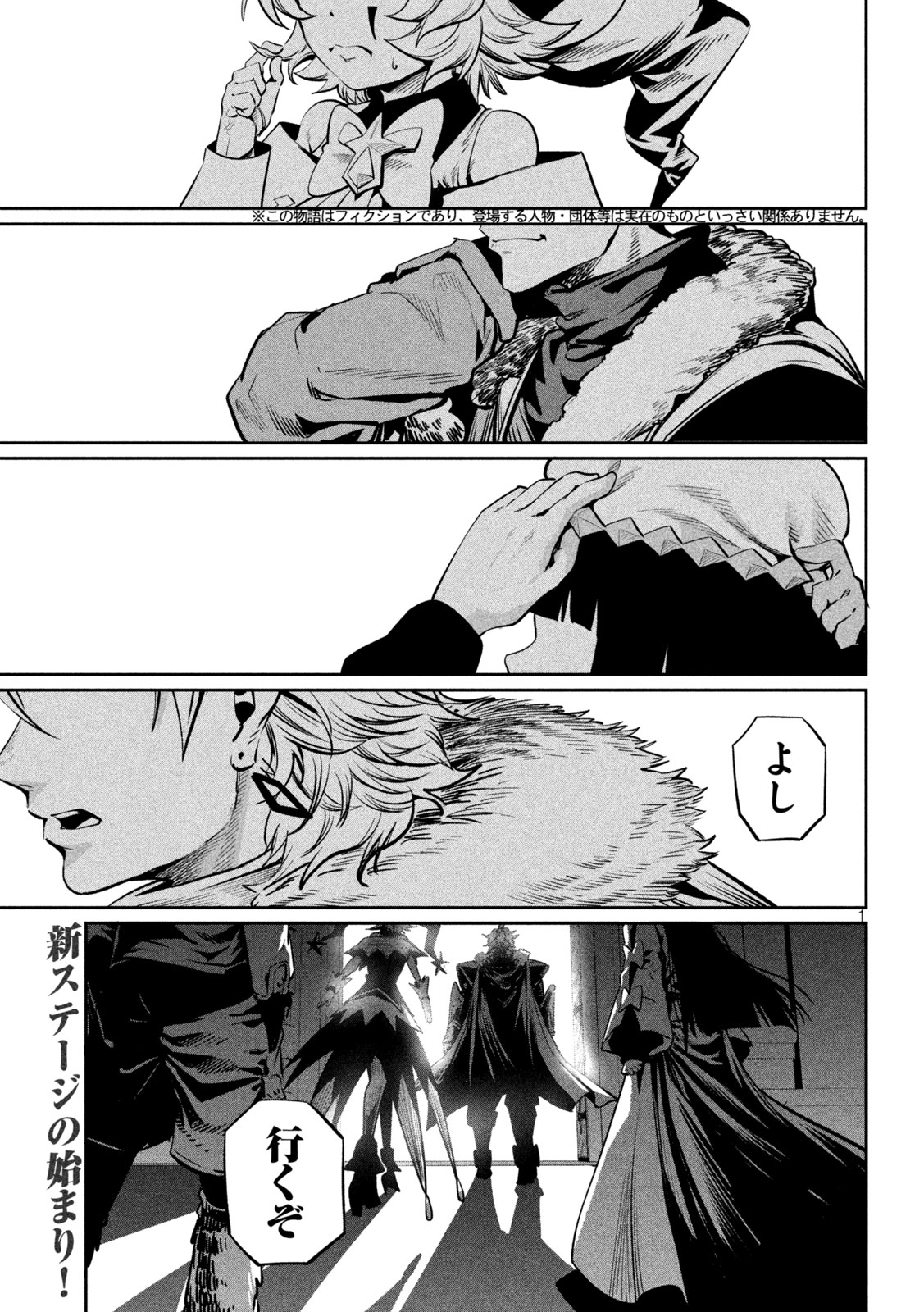 The Exiled Reincarnated Heavy Knight Is Unrivaled in Game Knowledge - Chapter 168 - Page 1