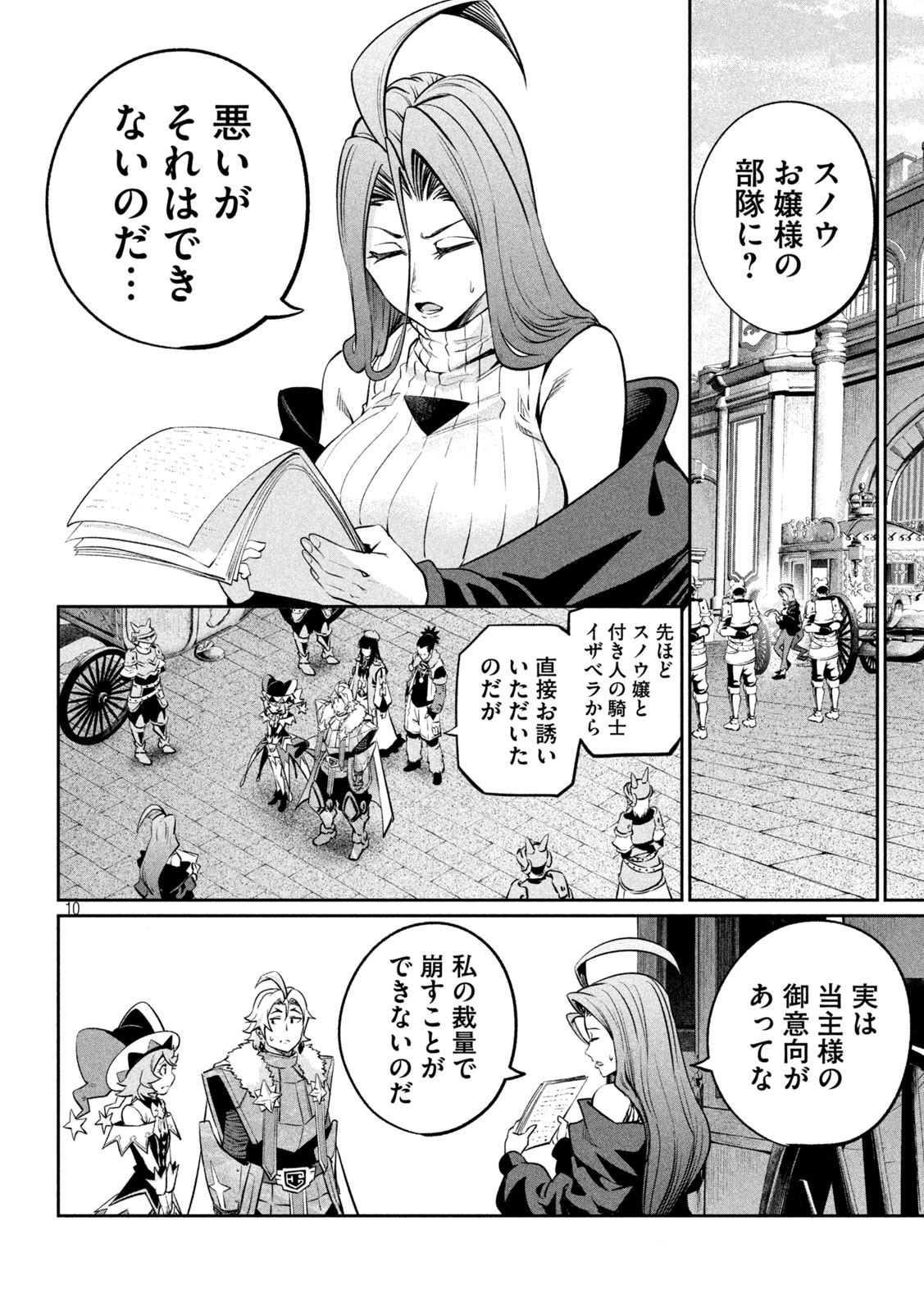 The Exiled Reincarnated Heavy Knight Is Unrivaled in Game Knowledge - Chapter 168 - Page 10