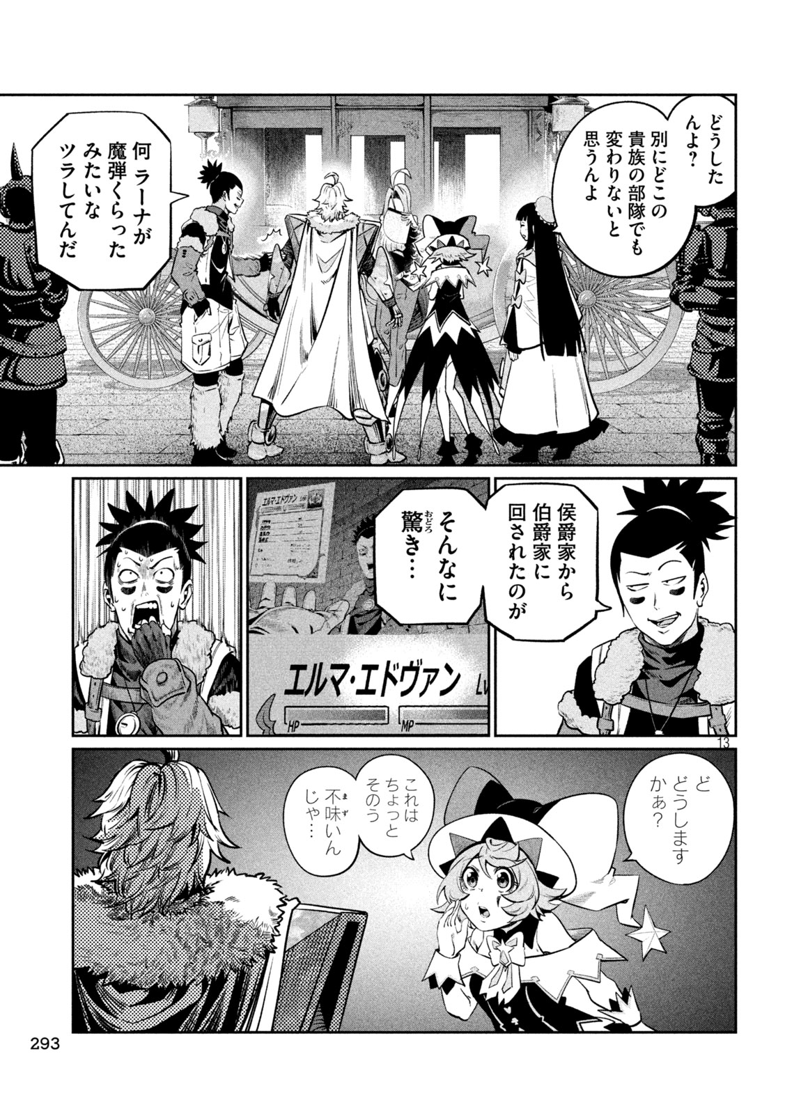The Exiled Reincarnated Heavy Knight Is Unrivaled in Game Knowledge - Chapter 168 - Page 13