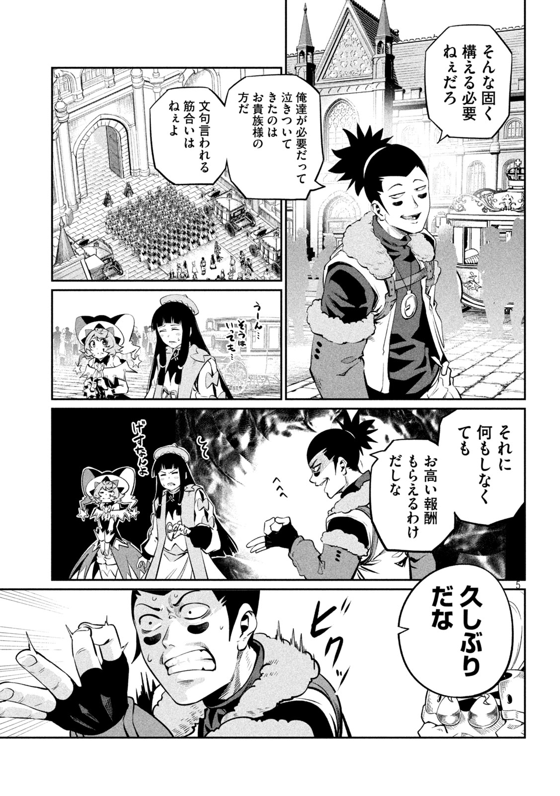 The Exiled Reincarnated Heavy Knight Is Unrivaled in Game Knowledge - Chapter 168 - Page 5