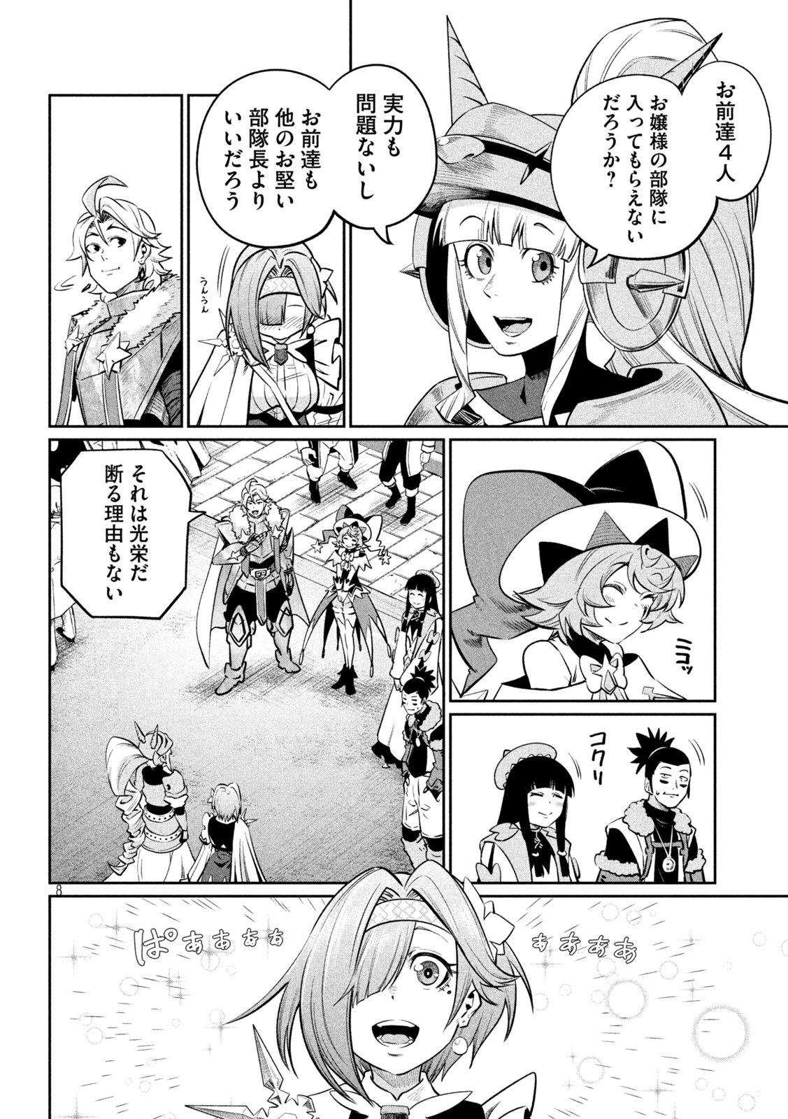The Exiled Reincarnated Heavy Knight Is Unrivaled in Game Knowledge - Chapter 168 - Page 8