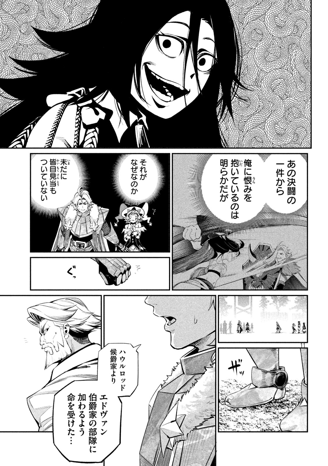 The Exiled Reincarnated Heavy Knight Is Unrivaled in Game Knowledge - Chapter 169 - Page 11