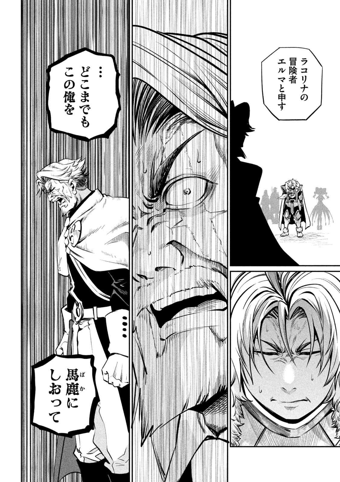 The Exiled Reincarnated Heavy Knight Is Unrivaled in Game Knowledge - Chapter 169 - Page 12