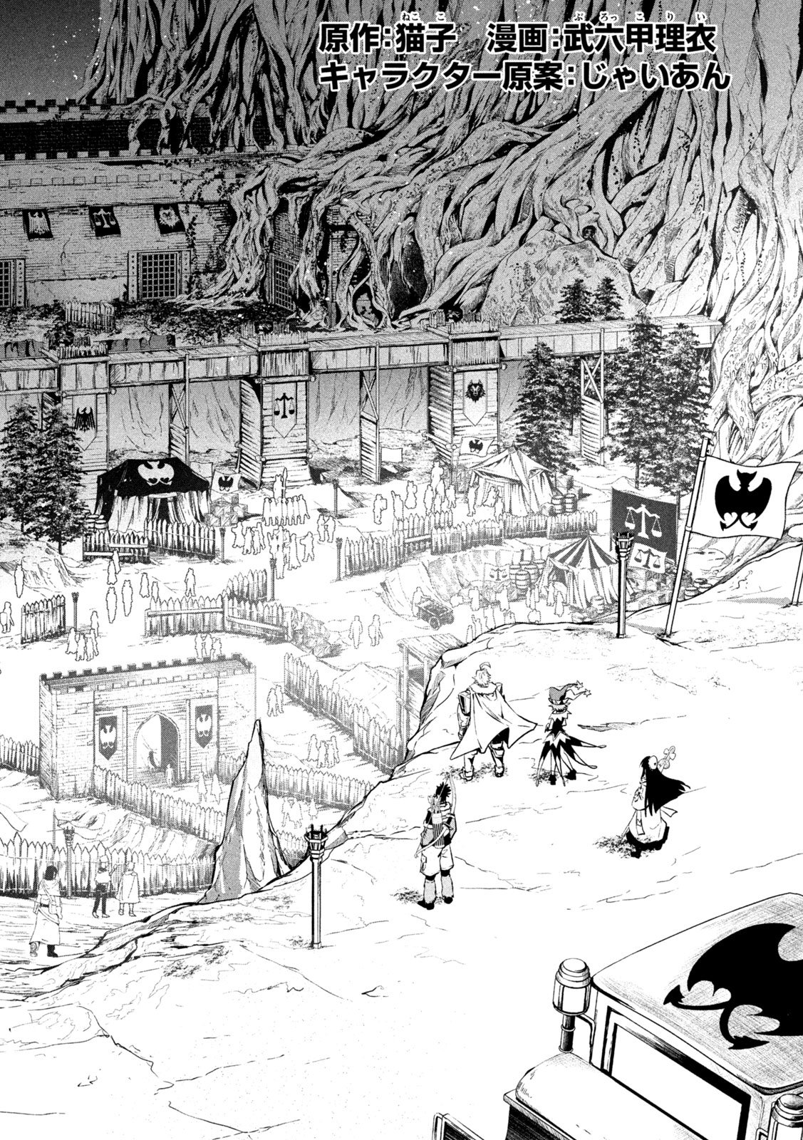 The Exiled Reincarnated Heavy Knight Is Unrivaled in Game Knowledge - Chapter 169 - Page 2