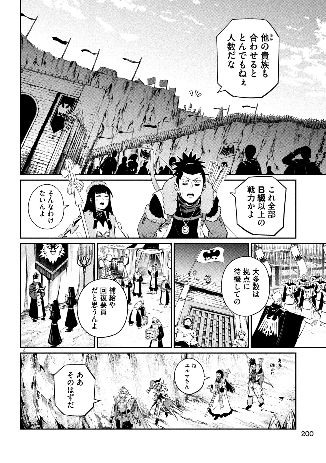 The Exiled Reincarnated Heavy Knight Is Unrivaled in Game Knowledge - Chapter 169 - Page 4