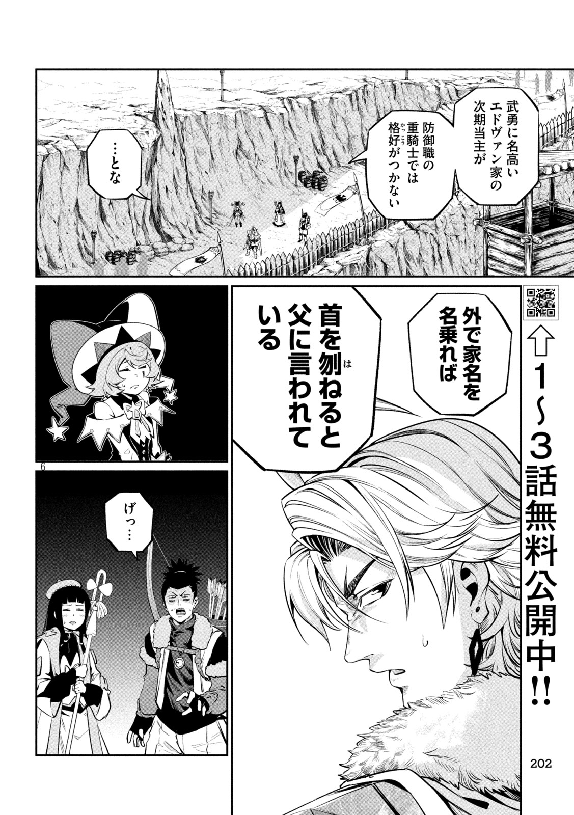 The Exiled Reincarnated Heavy Knight Is Unrivaled in Game Knowledge - Chapter 169 - Page 6