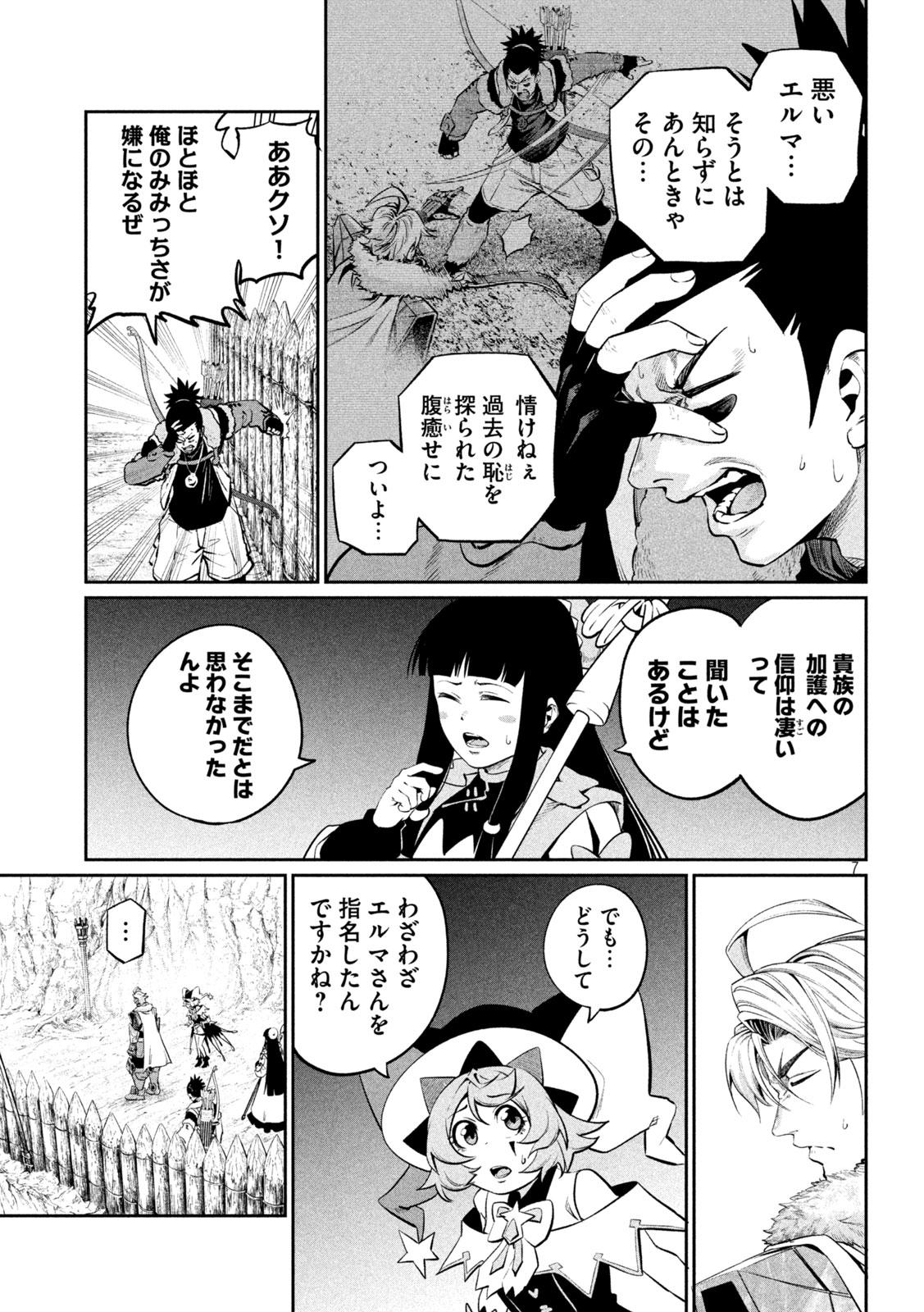The Exiled Reincarnated Heavy Knight Is Unrivaled in Game Knowledge - Chapter 169 - Page 7