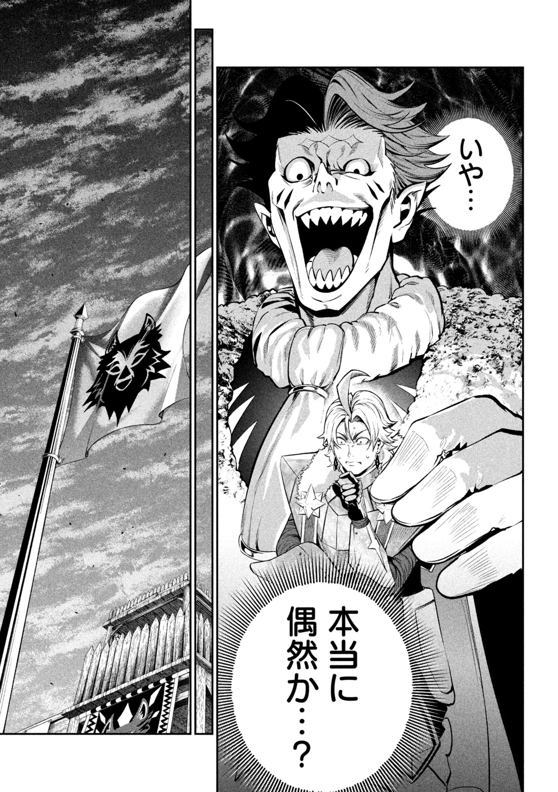 The Exiled Reincarnated Heavy Knight Is Unrivaled in Game Knowledge - Chapter 169 - Page 9