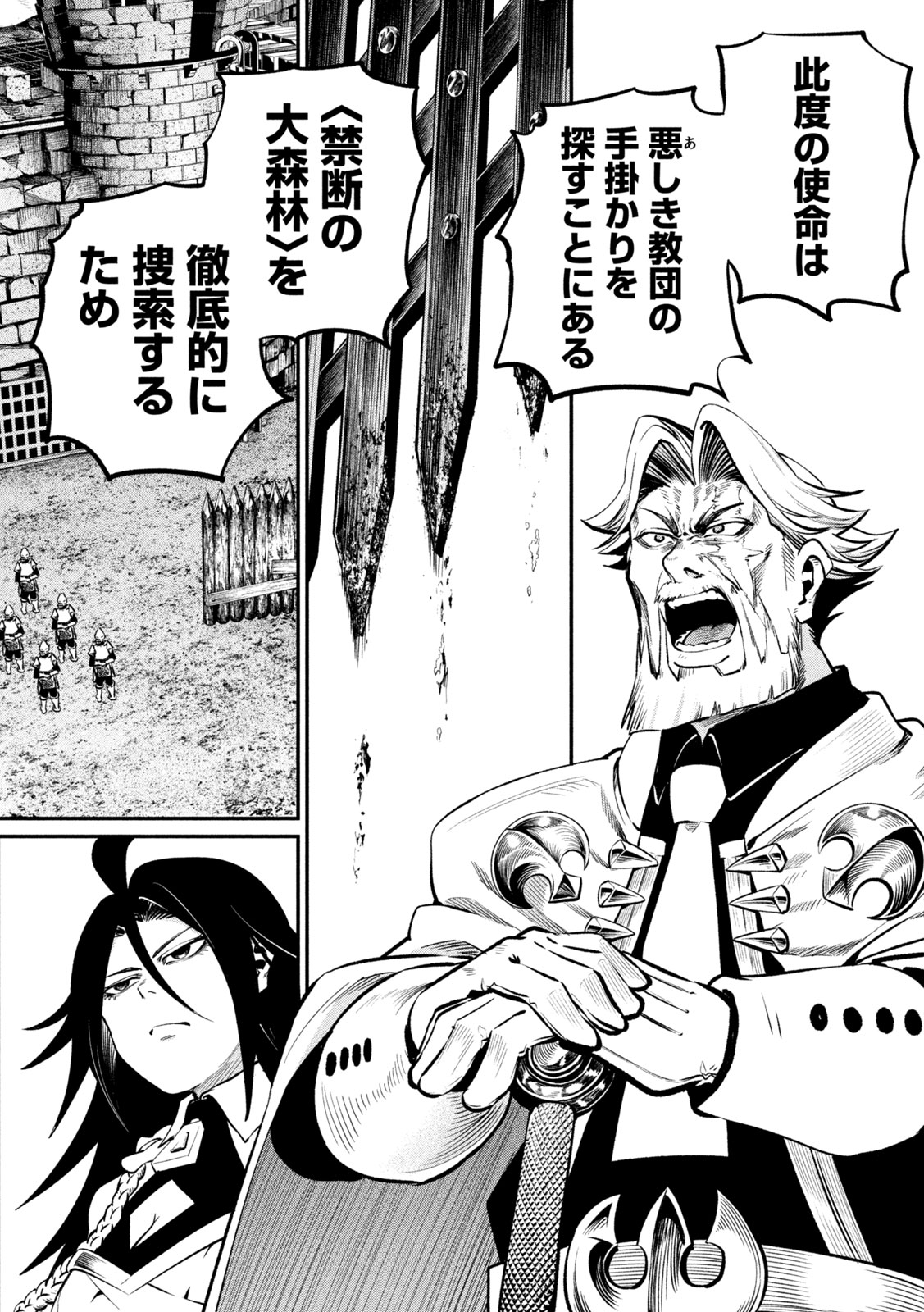 The Exiled Reincarnated Heavy Knight Is Unrivaled in Game Knowledge - Chapter 170 - Page 10