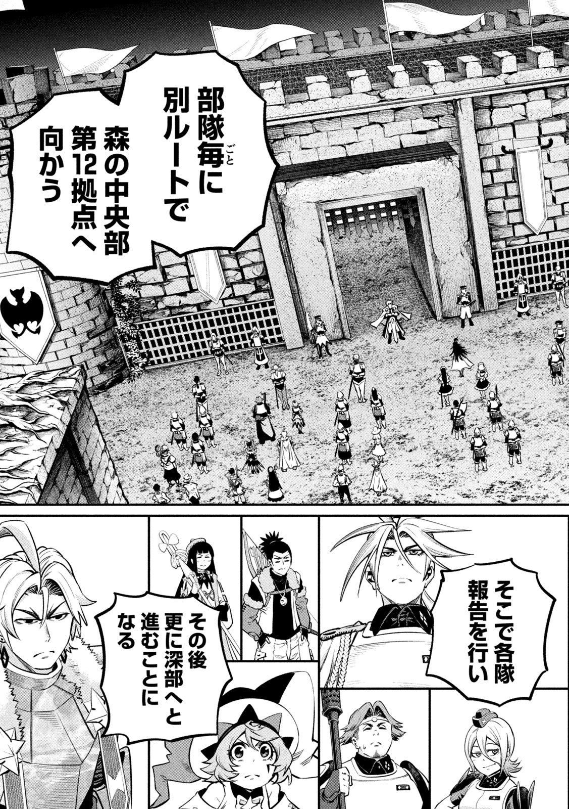 The Exiled Reincarnated Heavy Knight Is Unrivaled in Game Knowledge - Chapter 170 - Page 11