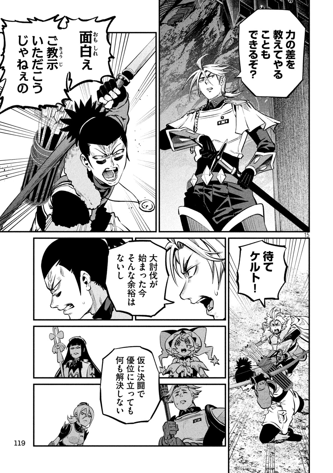 The Exiled Reincarnated Heavy Knight Is Unrivaled in Game Knowledge - Chapter 170 - Page 15