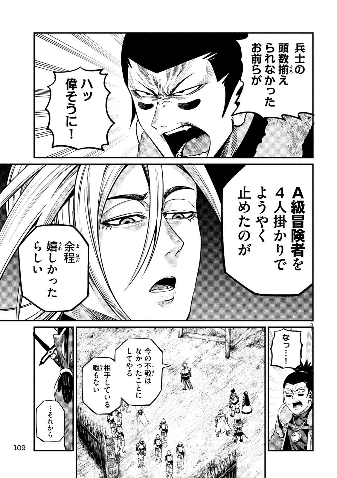 The Exiled Reincarnated Heavy Knight Is Unrivaled in Game Knowledge - Chapter 170 - Page 5