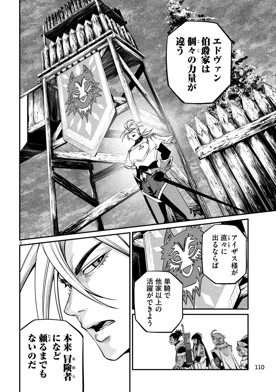 The Exiled Reincarnated Heavy Knight Is Unrivaled in Game Knowledge - Chapter 170 - Page 6