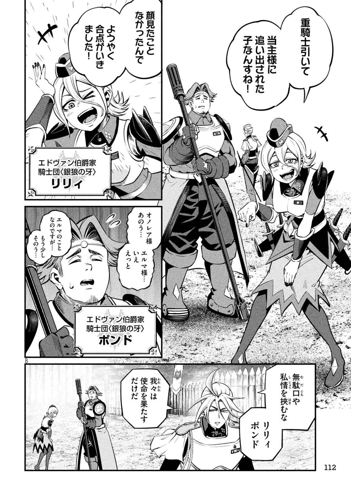 The Exiled Reincarnated Heavy Knight Is Unrivaled in Game Knowledge - Chapter 170 - Page 8