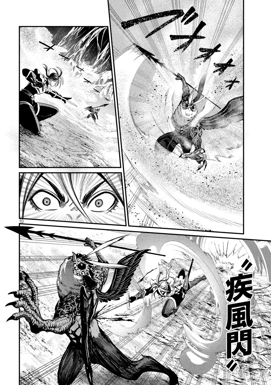 The Exiled Reincarnated Heavy Knight Is Unrivaled in Game Knowledge - Chapter 171 - Page 10