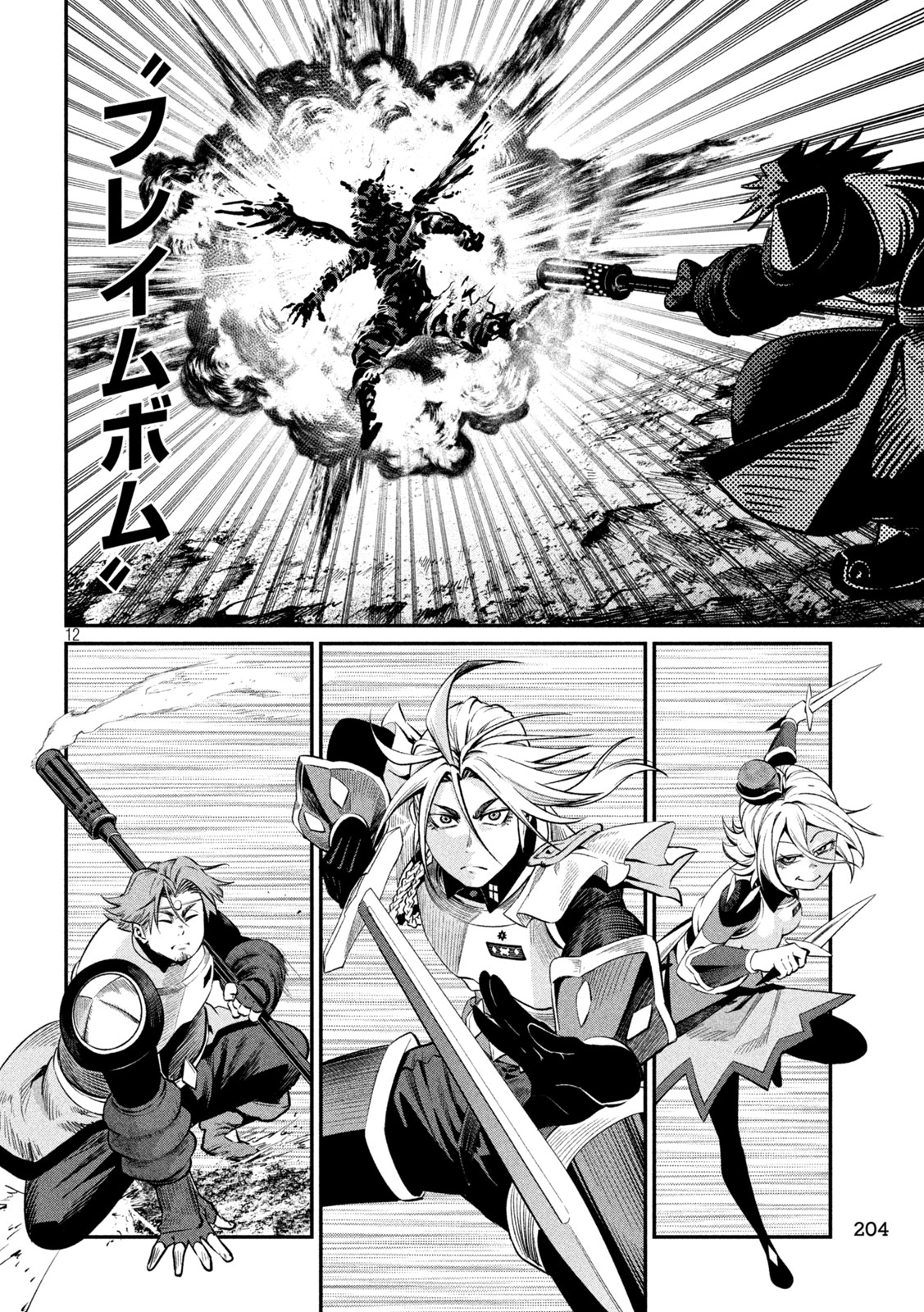 The Exiled Reincarnated Heavy Knight Is Unrivaled in Game Knowledge - Chapter 171 - Page 12