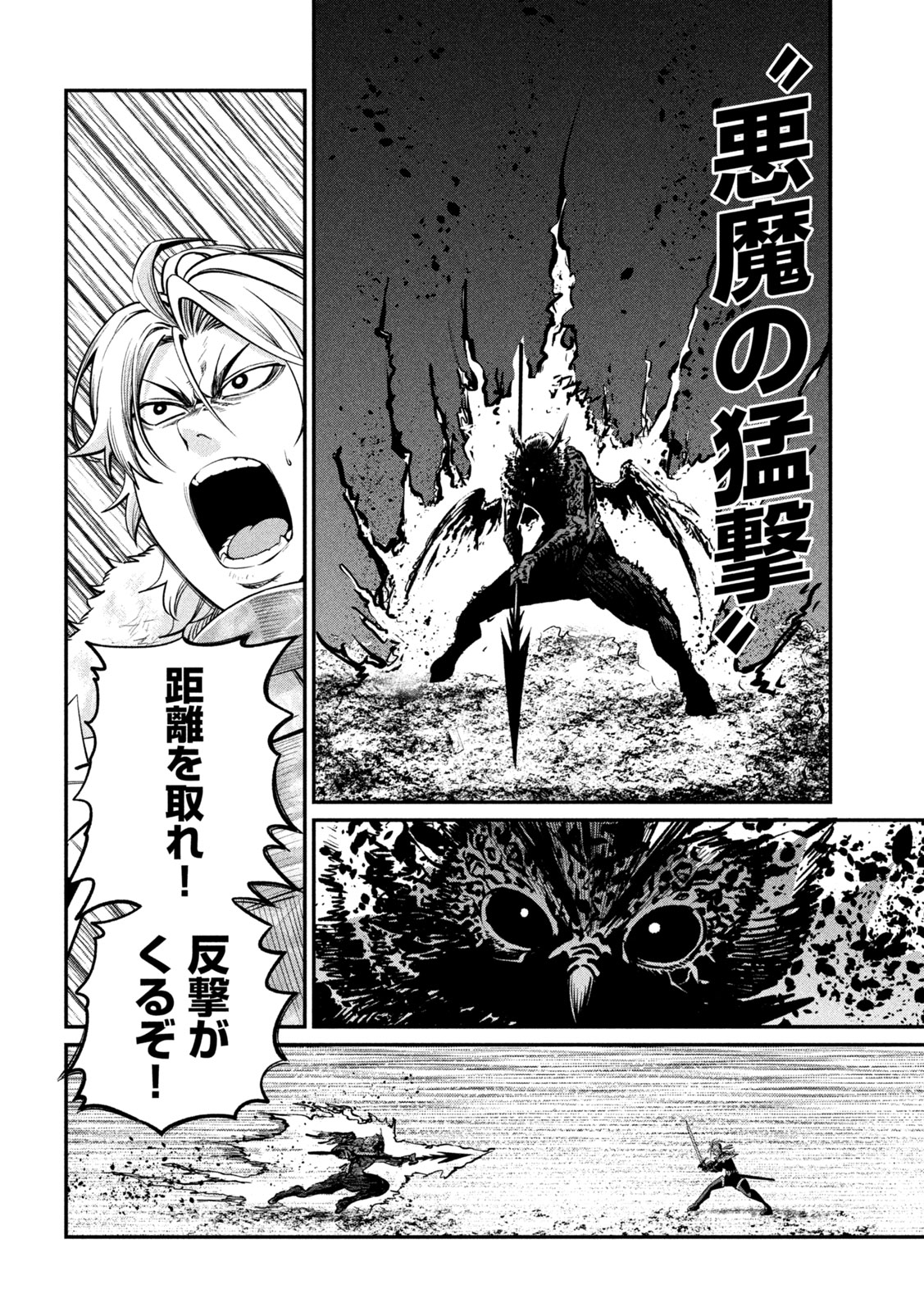 The Exiled Reincarnated Heavy Knight Is Unrivaled in Game Knowledge - Chapter 171 - Page 14
