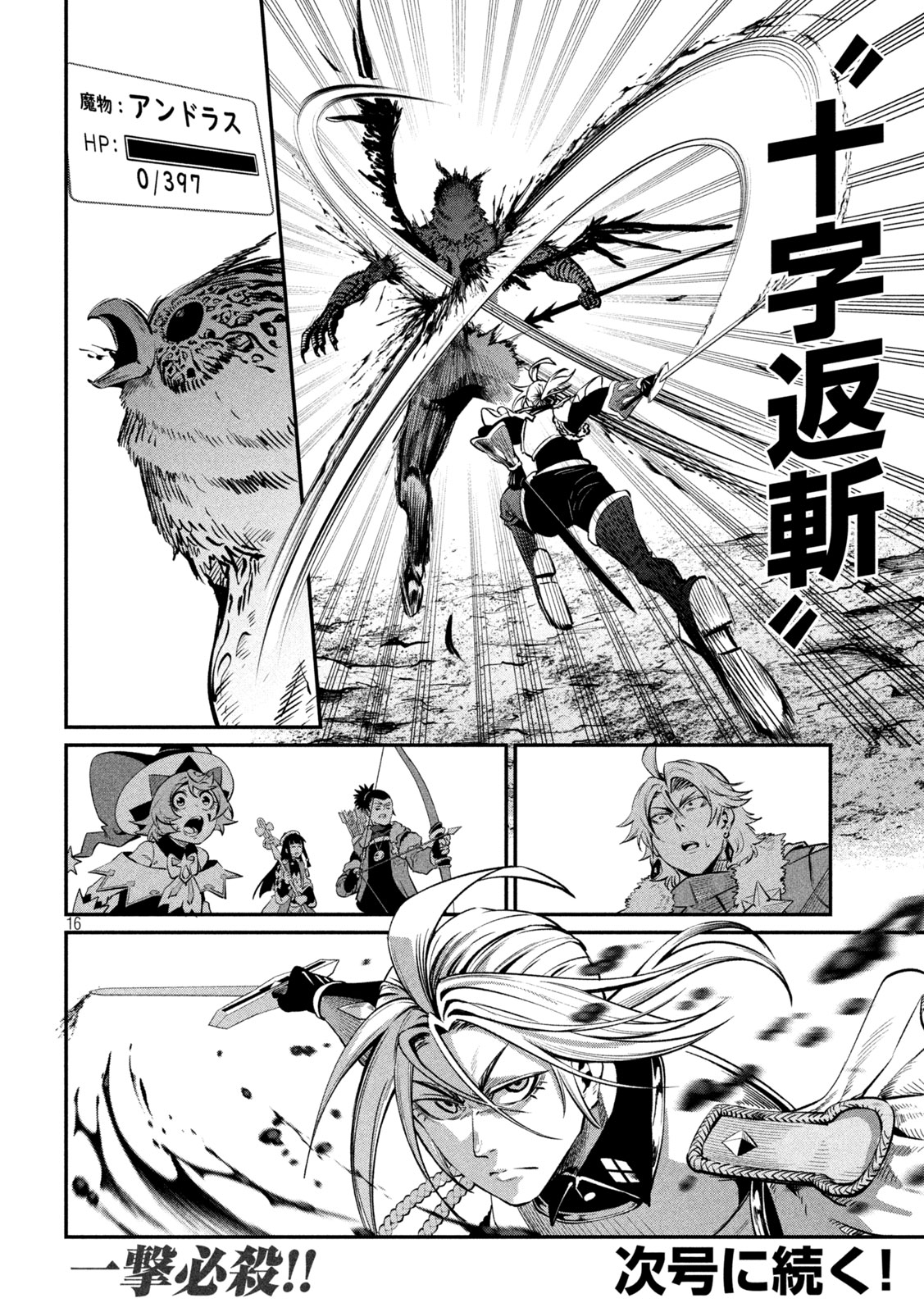 The Exiled Reincarnated Heavy Knight Is Unrivaled in Game Knowledge - Chapter 171 - Page 16